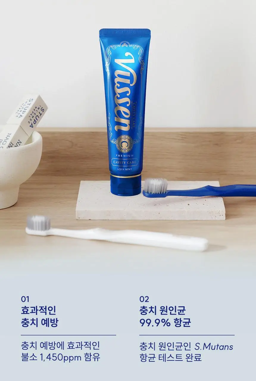 [뷰센 베스트 구성] 뷰센 치아미백제+치약 세트 (뷰센28 치아미백제 80g, 뷰센C 치약 120g) 상세페이지 35